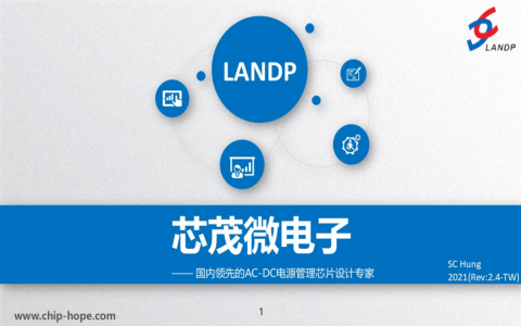 芯茂產(chǎn)品線 芯茂產(chǎn)品線